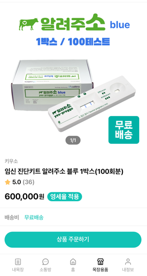 알려주소 블루 임신감정키트 키우소