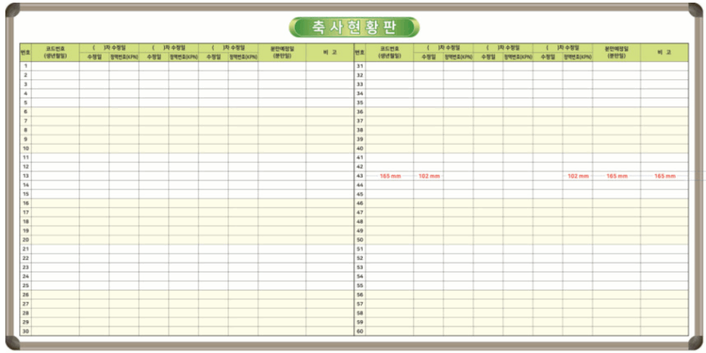 한우 개체사육현황판 화이트보드 양식